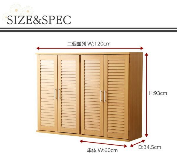 ルーバー式 下駄箱/シューズボックス 通気性 可動棚付き 〔玄関収納