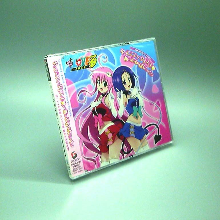 ララ＆春菜/やってこい!ダイスキ OVA To LOVEる-とらぶる- Amazon.co.jp: やってこい!ダイスキ To LOVEる -とらぶる-OVA