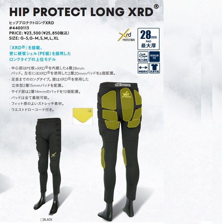 e'bs Xrdプロテクター サイズM 新品未使用 楽天市場】eb's / エビス HIP PROTECT-XRD（ヒップ・プロテクト