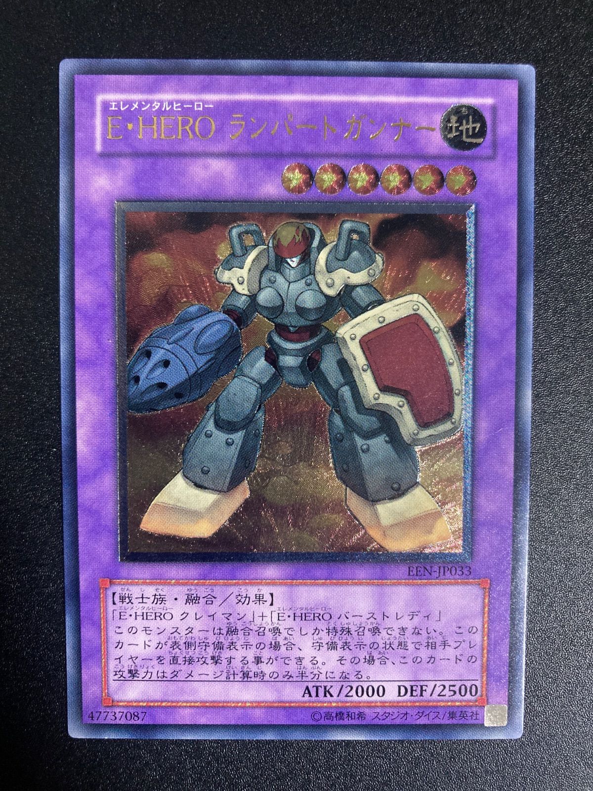 EEN-JP033 EHEROランパートガンナー レリーフ - メルカリ