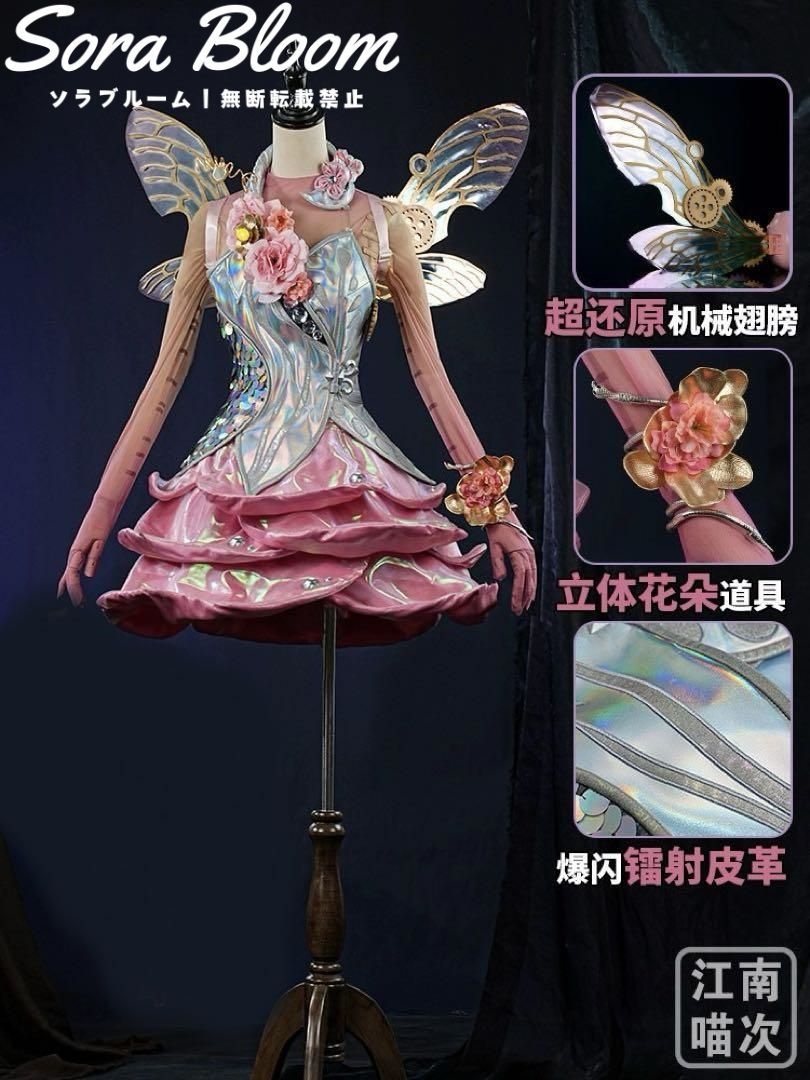 江南猫次 第五人格 機械技師 枯れない花 コスプレ衣装 ウィッグ翼髪飾り追加可