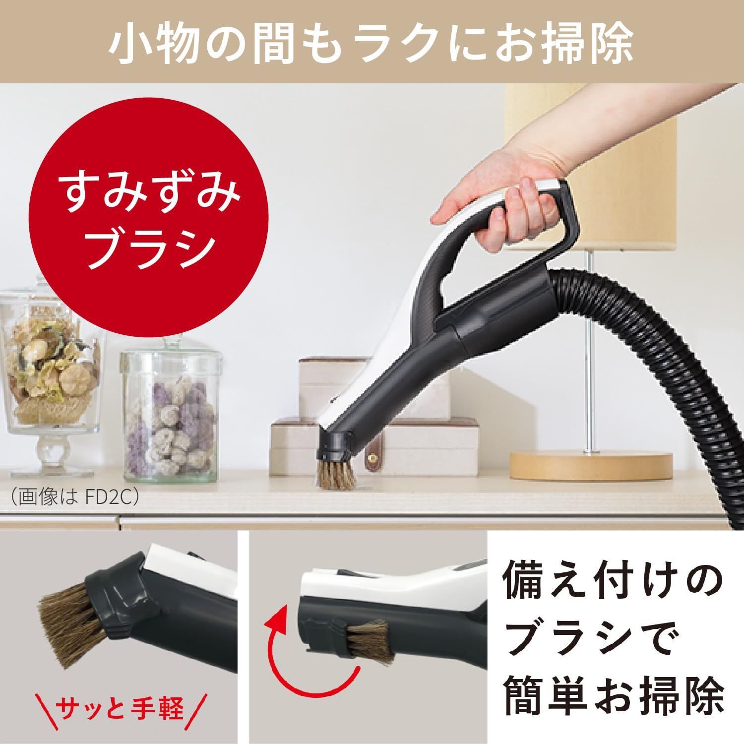軽量 紙パック式 小型 日本製 掃除機 リーズナブル タービンブラシ 