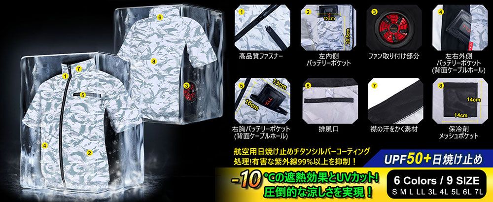 G.B.Z 空調冷風服 COVELL 空調服セット（半袖タイプ＋ファンバッテリー