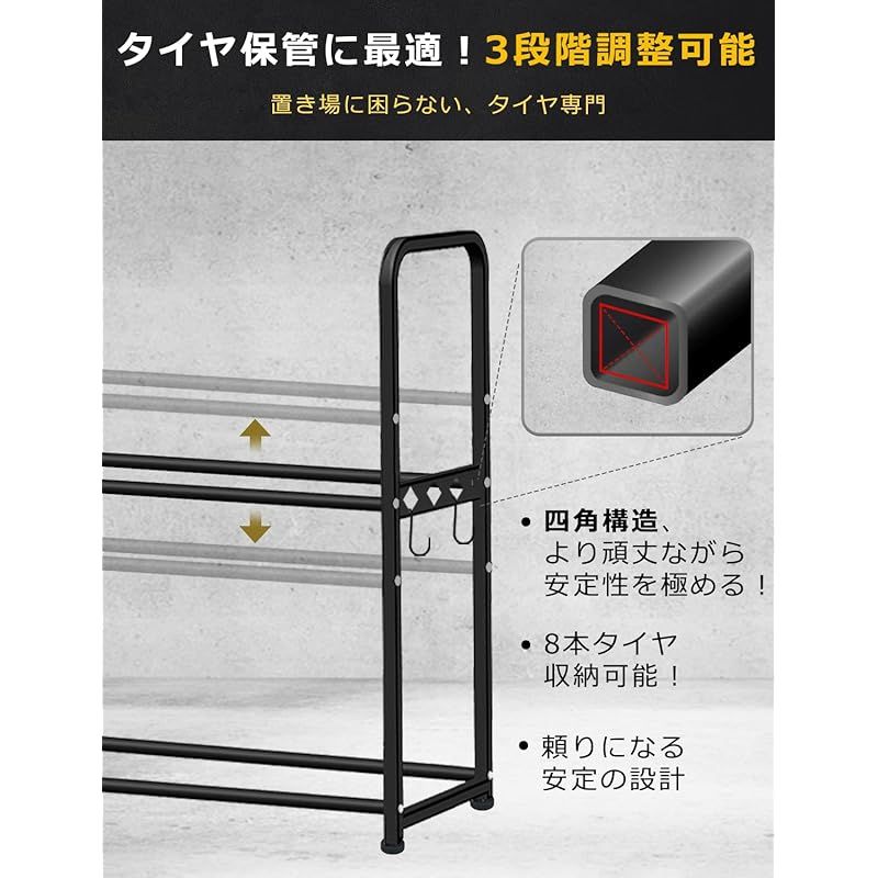 Fe.Takeo タイヤラック タイヤスタンド 8本タイヤ収納 2段式 高さ調整 組立簡単 大型 収納ラック 耐荷重300kg 幅111cm×奥行37cm×高さ110.5cm S字フック4個付属 0