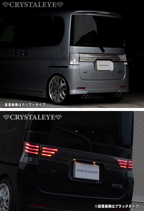 タント クリスタルアイL375S L385S LEDテールランプ レッドクリアー