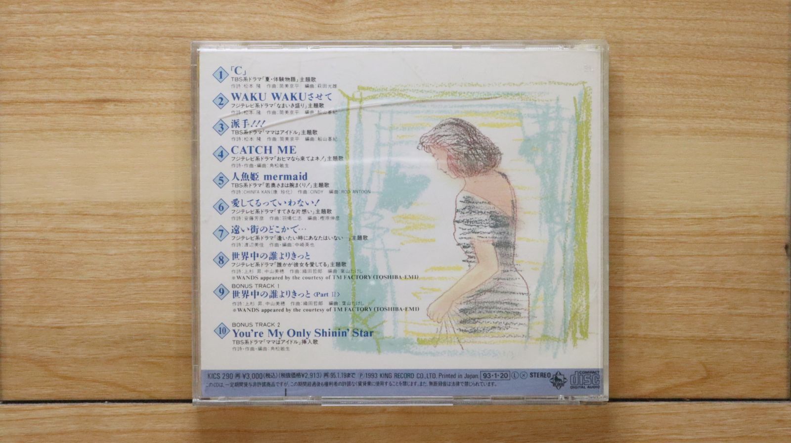国内盤CD☆中山美穂/Miho Nakayama□ Dramatic Songs 【KICS290