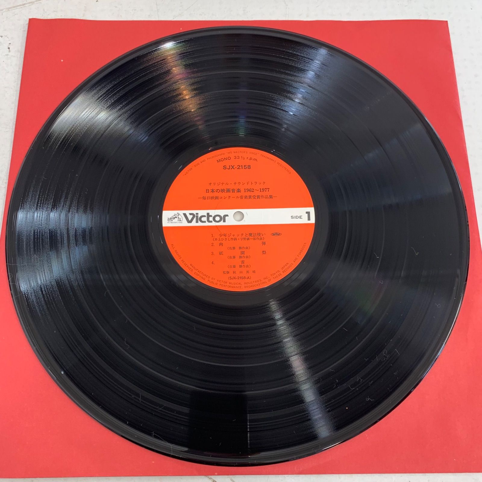 ＬＰ５枚組　日本の映画音楽　毎日映画コンクール音楽賞受賞作品集　1946-61 帯付き LP5枚組 日本の映画音楽 毎日映画コンクール音楽賞