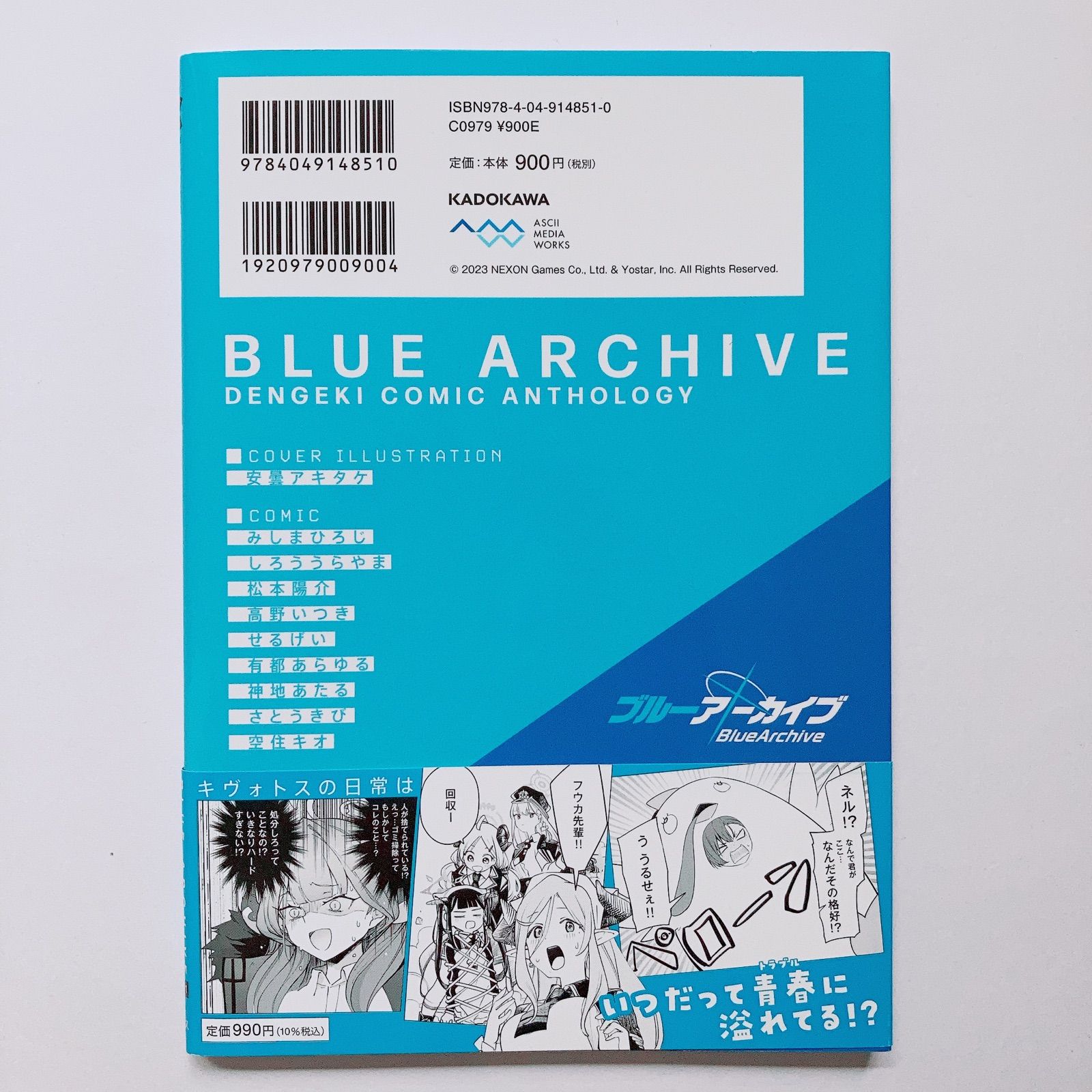 ブルーアーカイブ 電撃コミックアンソロジー - メルカリ