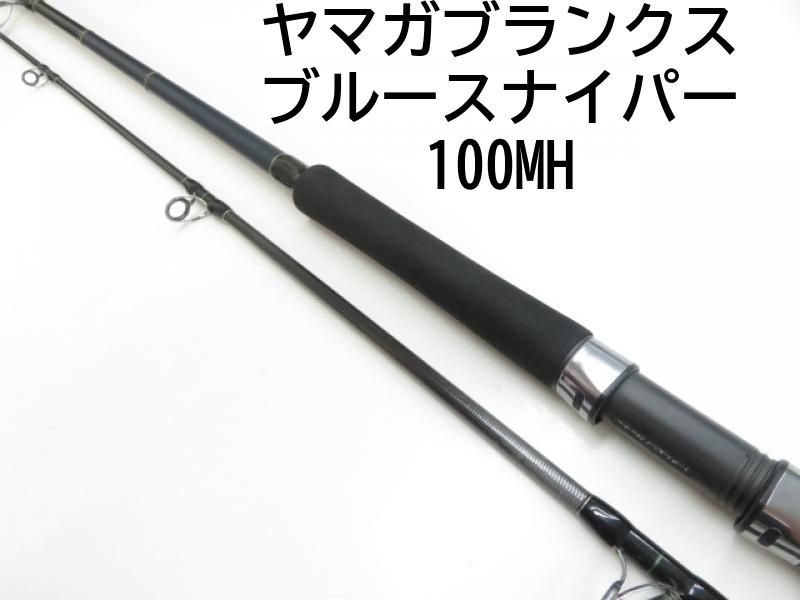 ヤマガブランクス ブルースナイパー 100MH 03-8304240019