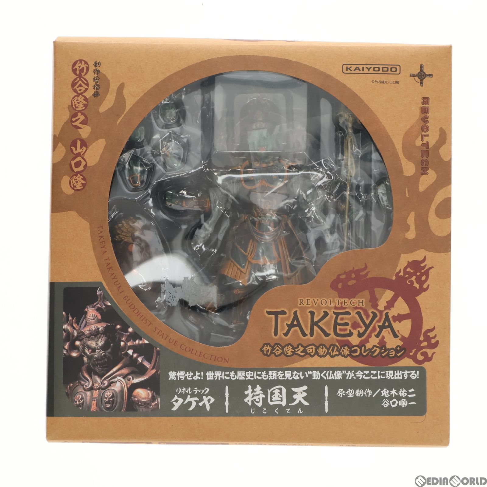 リボルテックタケヤ No.005 持国天(じこくてん) 完成品 可動フィギュア 海洋堂 リボルテックタケヤ No．005 持国天 リボルテックタケヤ No.005 持国天