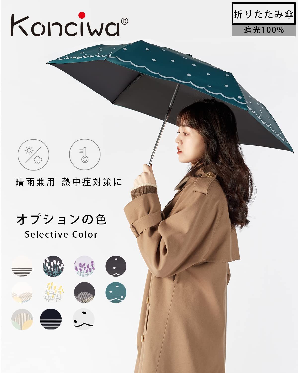 折りたたみ傘 日傘 コンパクト 遮光 晴雨兼用 グリーン - 通販