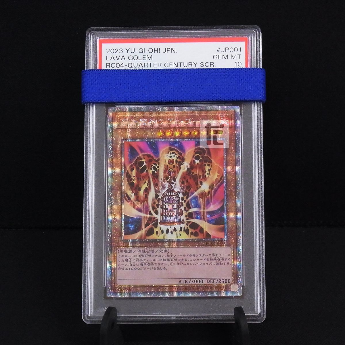 遊戯王 溶岩魔神 ラヴァゴーレム 25th psa10 おまけ付き PSA10 溶岩魔神ラヴァ・ゴーレム 25thシークレット 鑑定品 / TA05688
