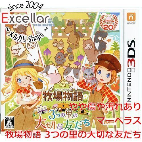 [bn:16] 牧場物語 3つの里の大切な友だち　3DS　カバー・ケースいたみ