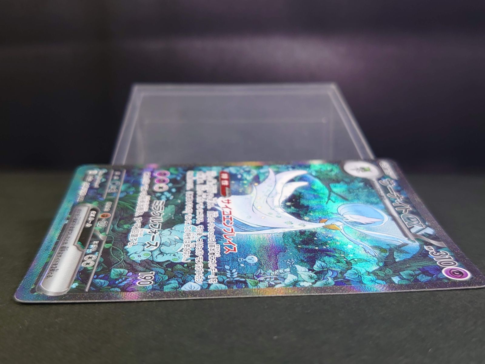 サーナイトex sar 348/190 sv4a シャイニートレジャーex ポケモン