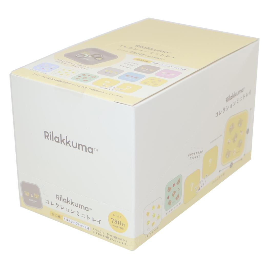 リラックマ 卓上収納 ミニトレイ 全10種 10個入セット サンエックス ティーズファクトリー 雑貨 まとめ買い キャラクター グッズ