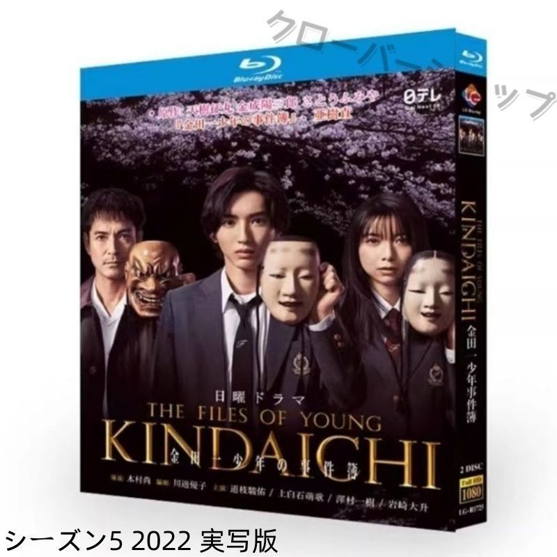 金田一少年の事件簿 Season1+2+3+4+映画+SP Blu-ray 金田一少年の事件簿 シーズン1 2 3 4 全集 + 映画版 + SP