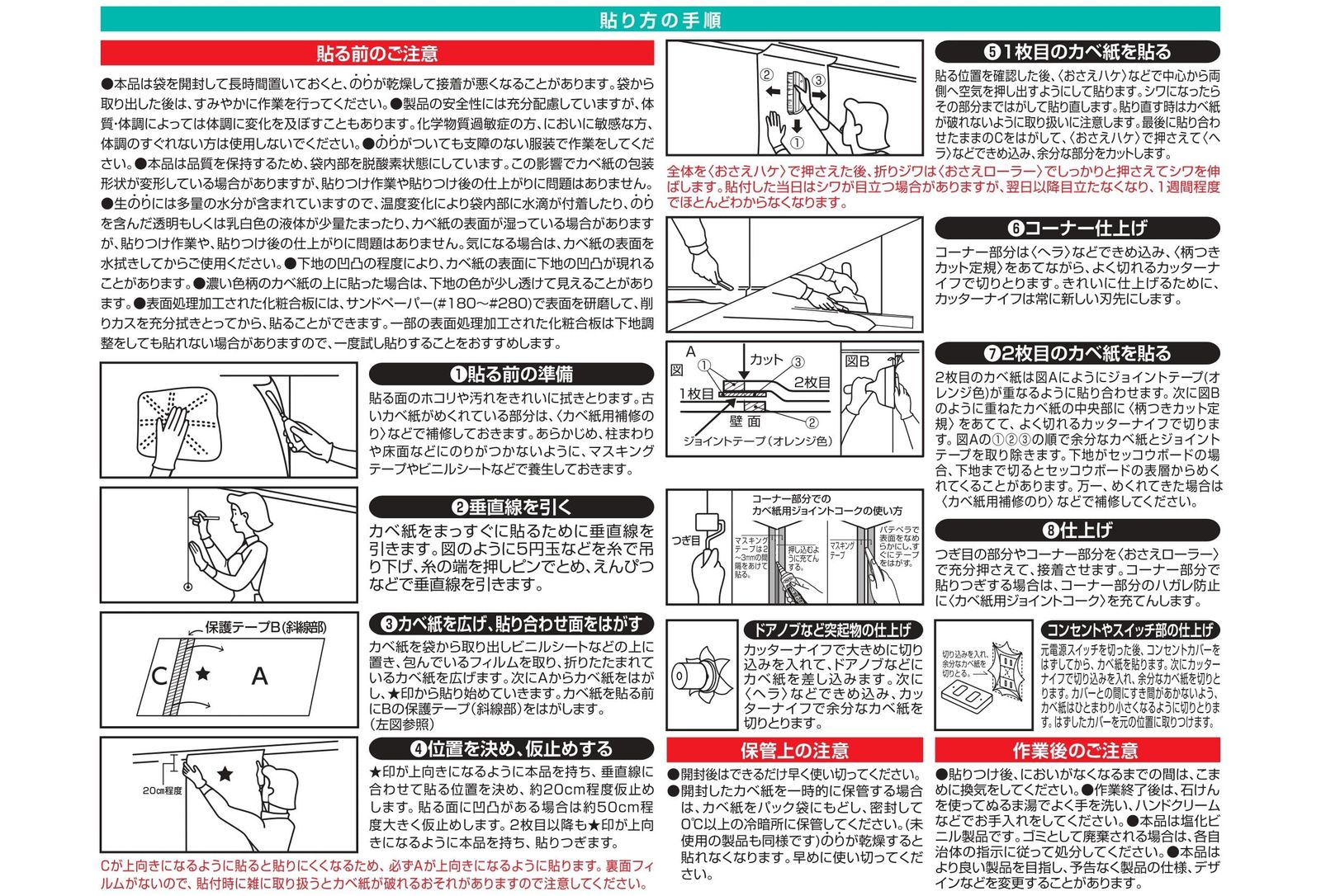 白 シンプルな柄