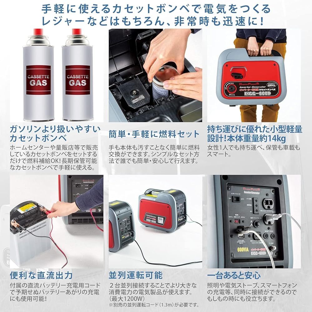 インバーター発電機 カセットボンベ式