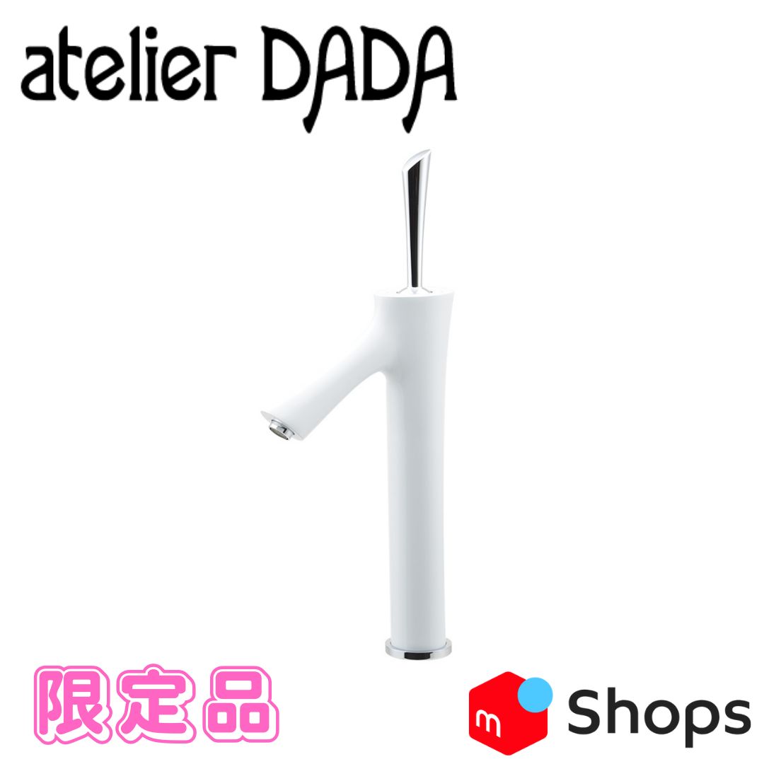 atelier DADA 品 シングルレバー混合栓 洗面用蛇口 おしゃれ ホワイト シルバー _ DD 183 213 W