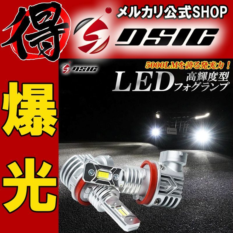 フォグランプ LED H8 H11 H16 HB4 ホワイト