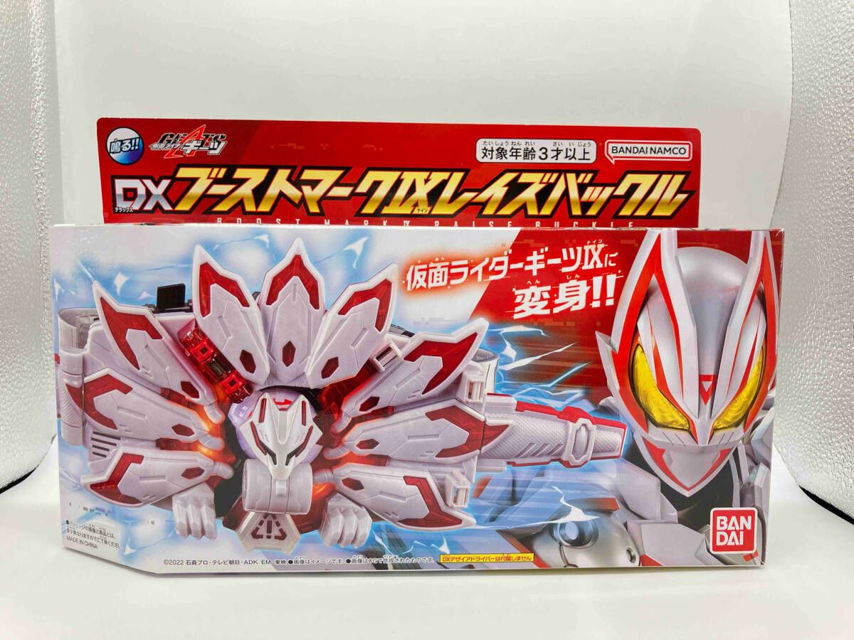 DXブーストマークⅨレイズバックル 仮面ライダーギーツ DXブースト