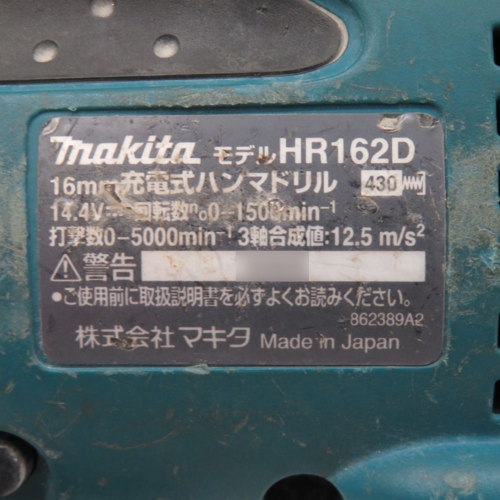 makita マキタ 14.4V 3.0Ah専用 16mm 充電式ハンマドリル SDSプラス 青 