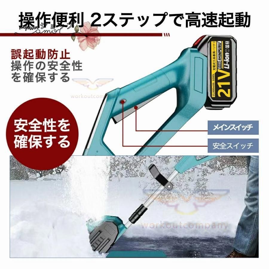電動除雪機 除雪機