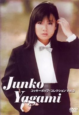 中古】邦楽DVD 八神純子◇3)コッキーポップ・コレクション