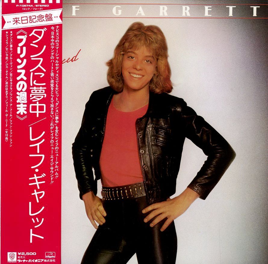 LP1枚 / レイフ・ギャレット (LEIF GARRETT) / Feel The Need