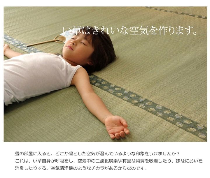 い草