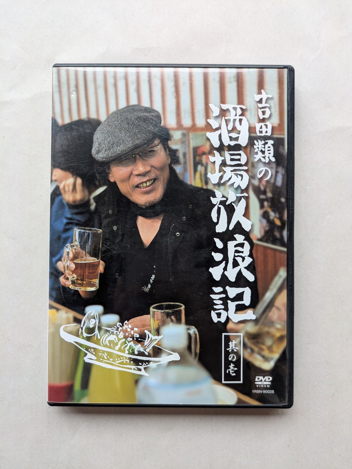 吉田類の酒場放浪記 DVD まとめ売り 全6巻 零壱七八九拾 祝10周年 初回 吉田類の酒場放浪記 DVD まとめ売り 全6巻 零壱七八九拾 祝10周年