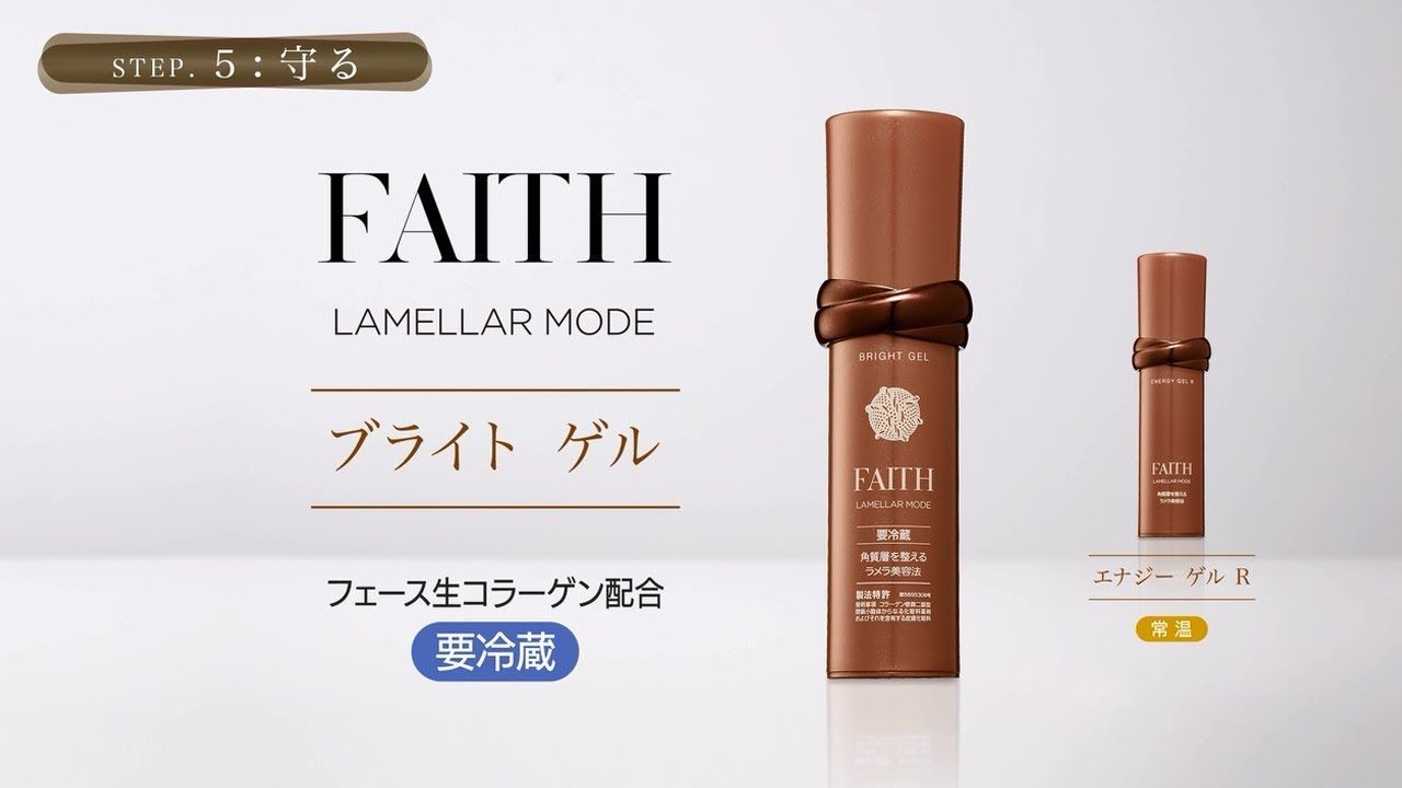 FAITH フェース ラメラモード エナジーゲルR〈保湿ジェルクリーム〉