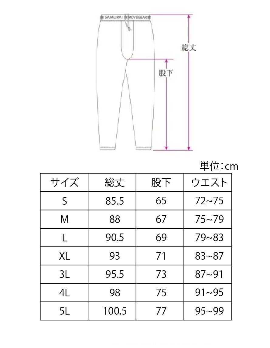 パワーアップスーツ 長袖上下セット [SAMURAIムーブギア] （黒・4L
