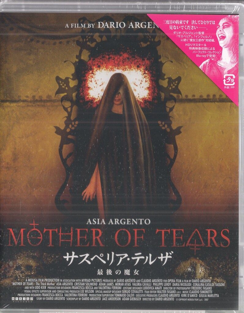 サスペリア インフェルノ サスペリア・テルザ 最後の魔女 Blu