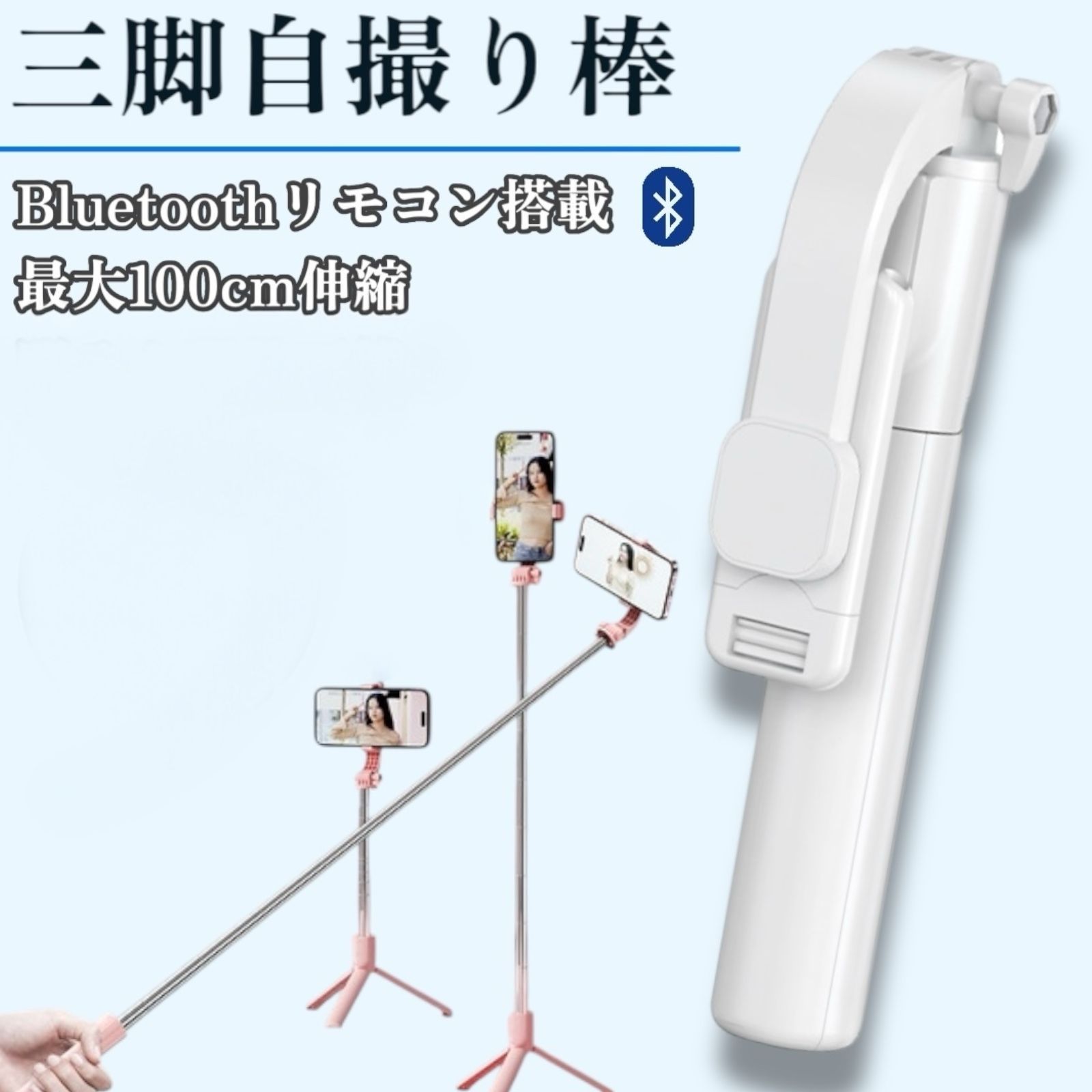 自撮り棒 三脚付WH 70cm Bluetoothリモコン付 - メルカリ