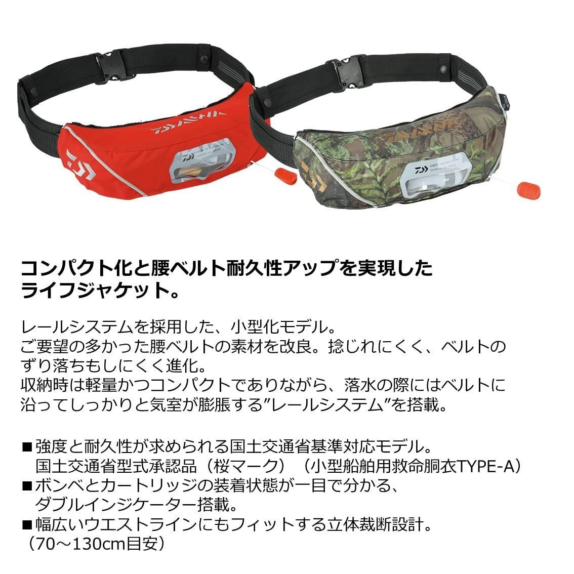 ダイワ(DAIWA) インフレータブルライフジャケット(ウエストタイプ自動・手動膨脹式) ブルー フリー DF-2709 ダイワ(DAIWA) インフレータブルライフジャケット(ウエストタイプ自動