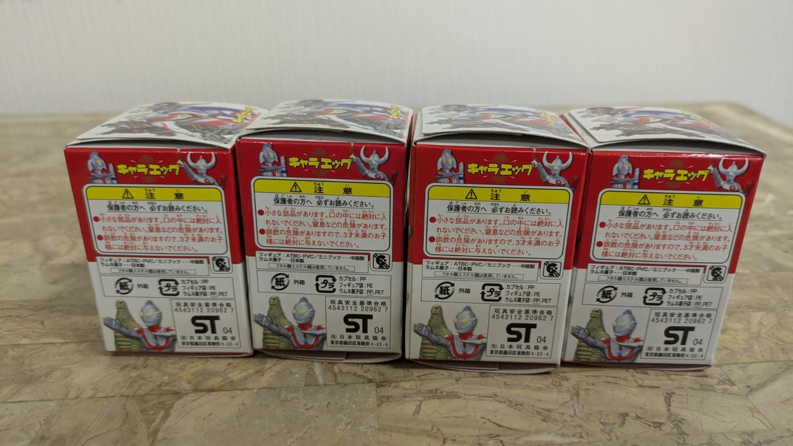 キャラエッグ ウルトラマンシリーズ 未開封 - メルカリ