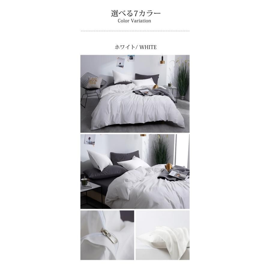 寝具カバー 柔らかい