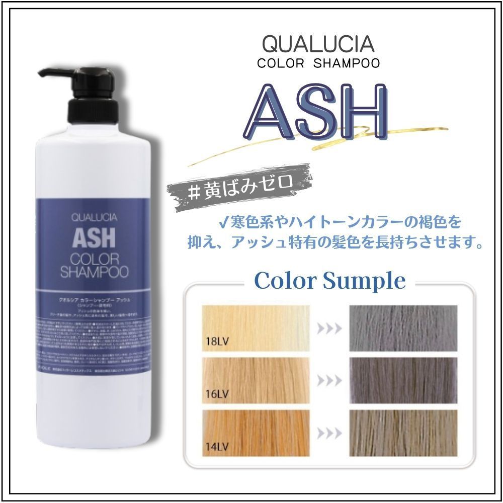 フィヨーレ クオルシア カラーシャンプー 【種類が選べる】 1000ml