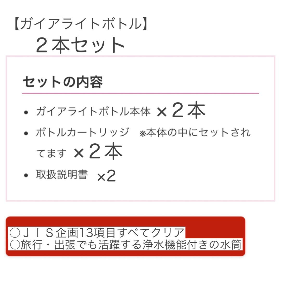 浄水機能付き水筒