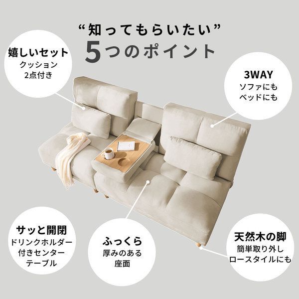 テーブル付ソファベッド ライトグレー