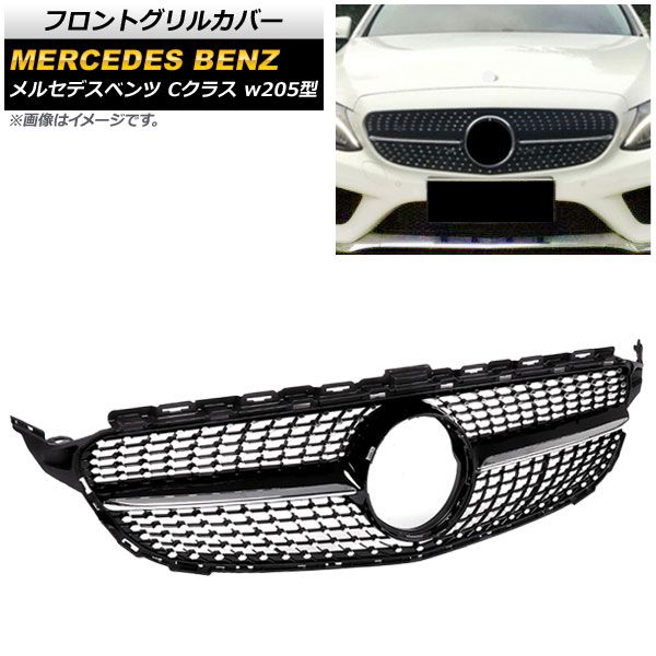 優品√フロントグリルカバー メルセデス・ベンツ Cクラス W205 C180/C200/C250/C300/C350/後期/(C63/カメラ装備車不可) 2018年 ブラック ABS製 AP-FG128-BK 買い物マラソン ポイント優待対象ストア 最大10倍