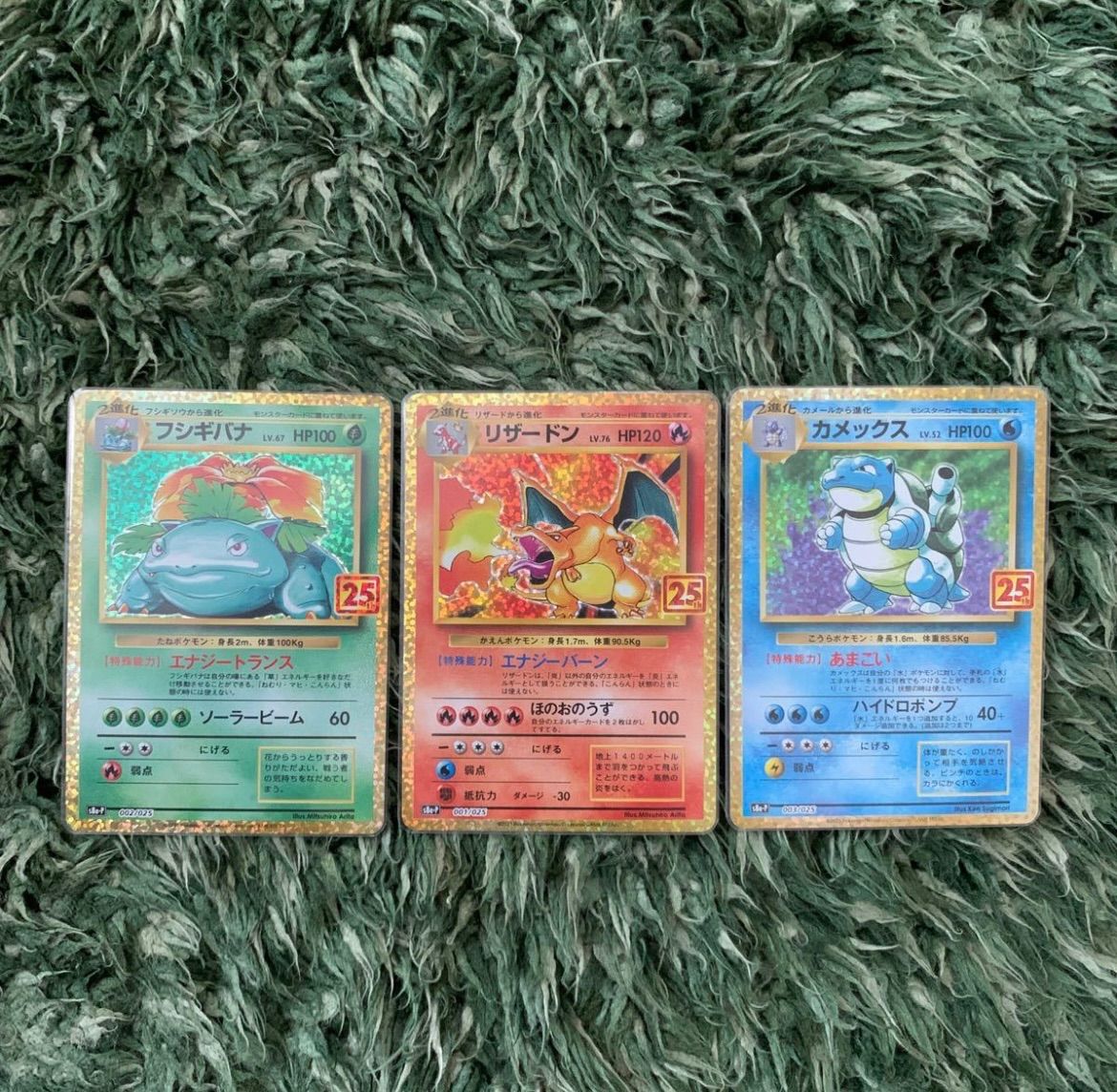 上等な ポケモンカード 3枚セット リザードン、カメックス、フシギバナ