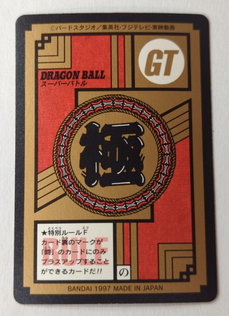 【美品】ドラゴンボールスーパーバトル第20弾No.03【SON GOKOU】 バンダイ DBスーパーバトル 20弾 SON GOKOU(Wキラ) 3 【公式通販】
