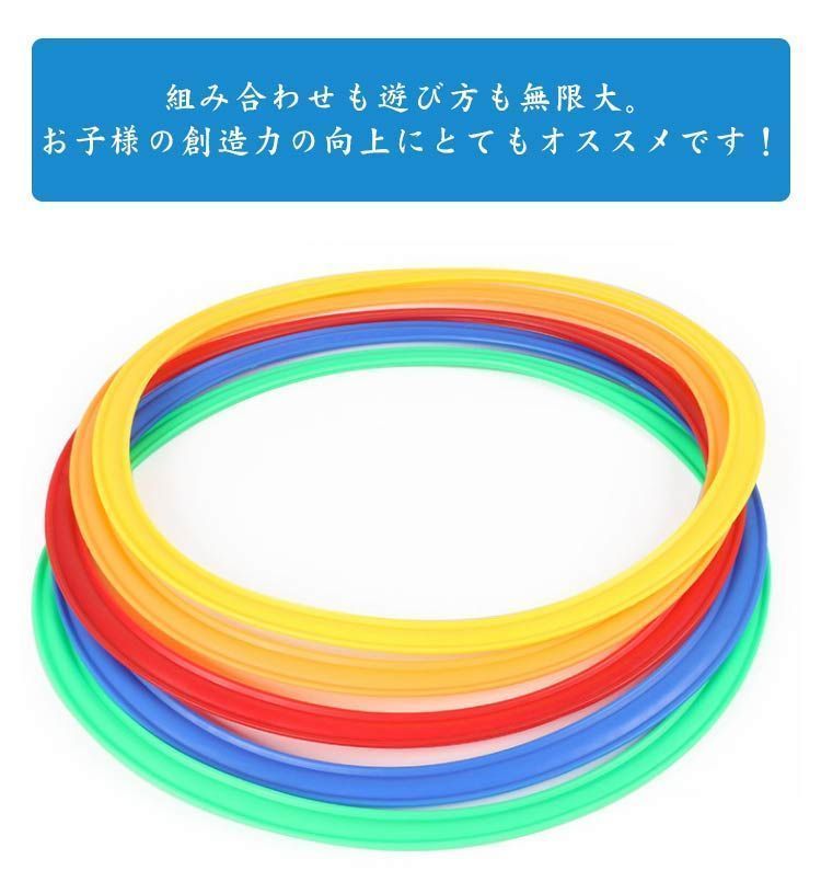20本セット けんけんぱリング 直径38cm/28cm ケンケンパ スポーツ