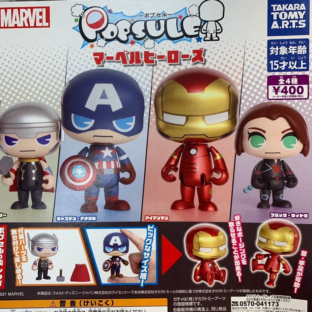 最終決算 funko MARVEL 15体セット aob.adv.br