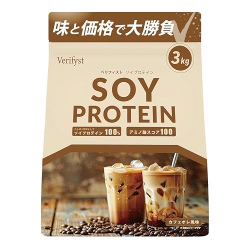 Verifyst ベリフィスト 3kg ソイ プロテイン 100 カフェオレ風味 製造 大容量 ぷろていん ef6b7b79