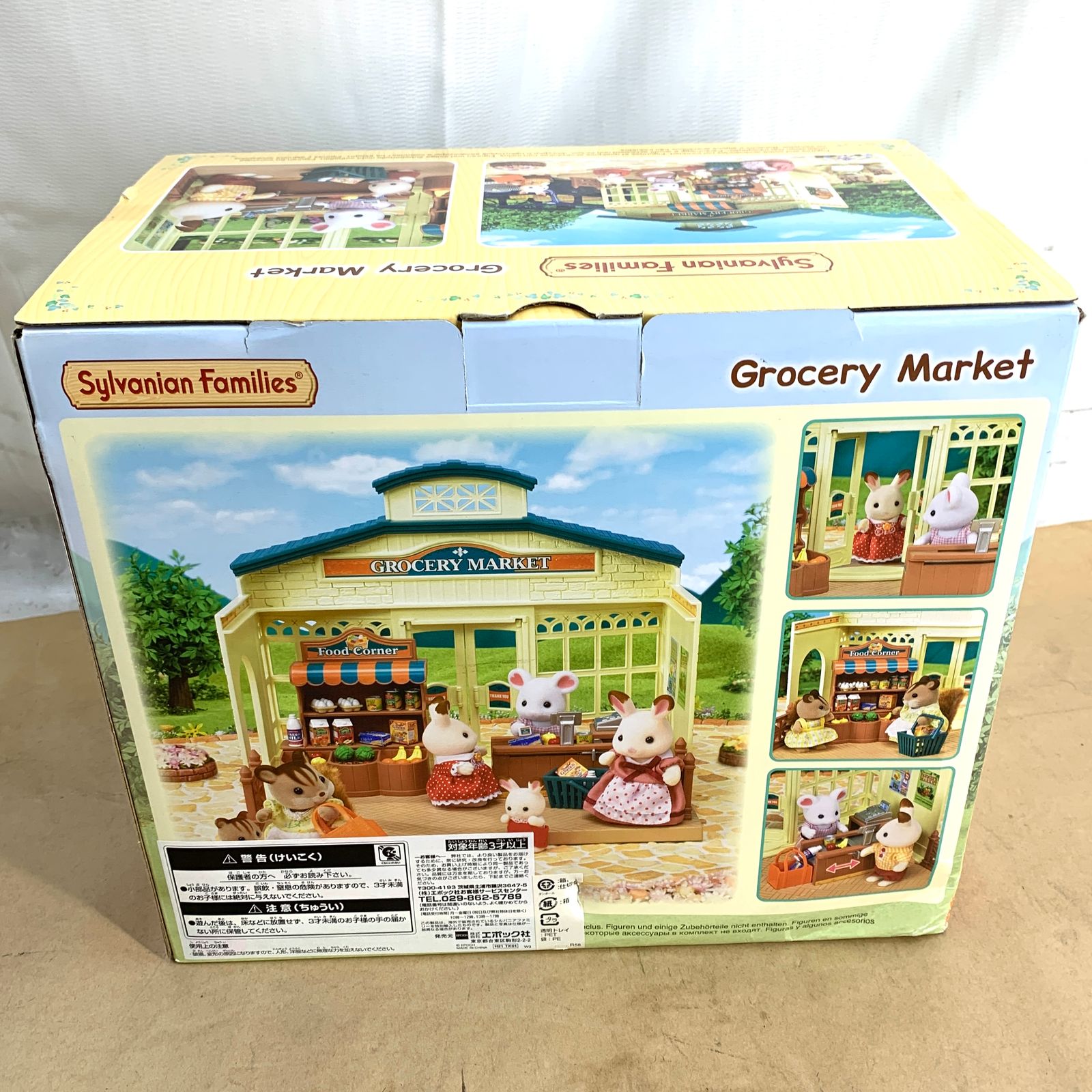 エポック社 Grocery