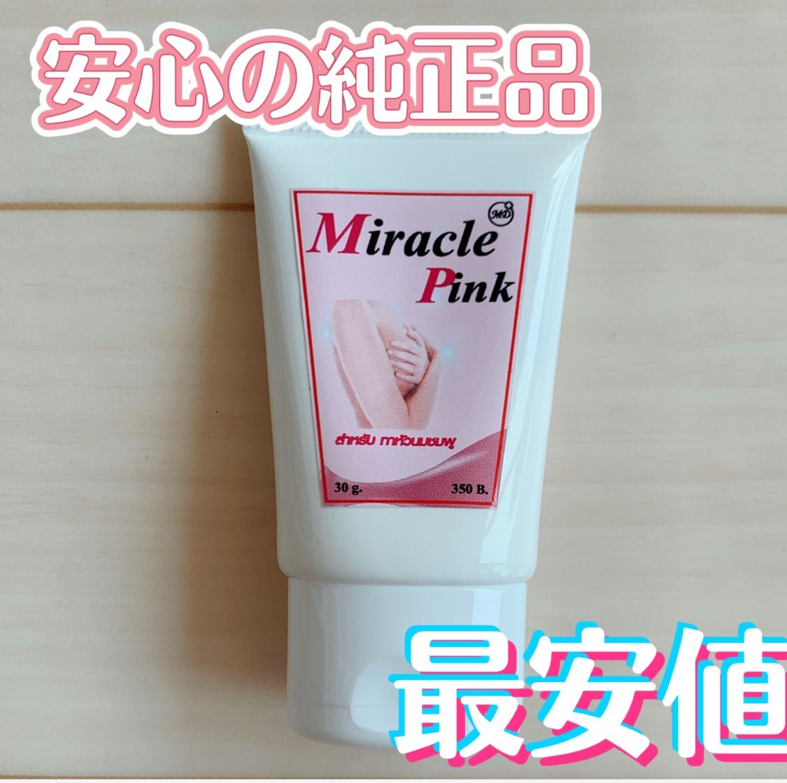 ミラクルピンク miracle pink ピンクニップル 新品 MDクリニック