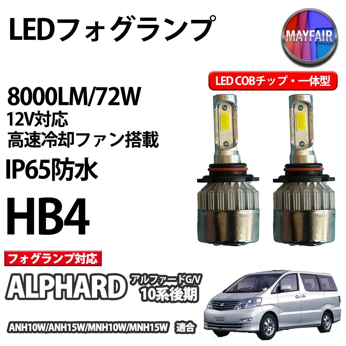 アルファード10 10系 アルファード 純正 ヘッドライト 左右セット 中古 